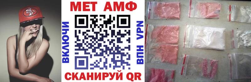 Amphetamine Розовый  Вятские Поляны 