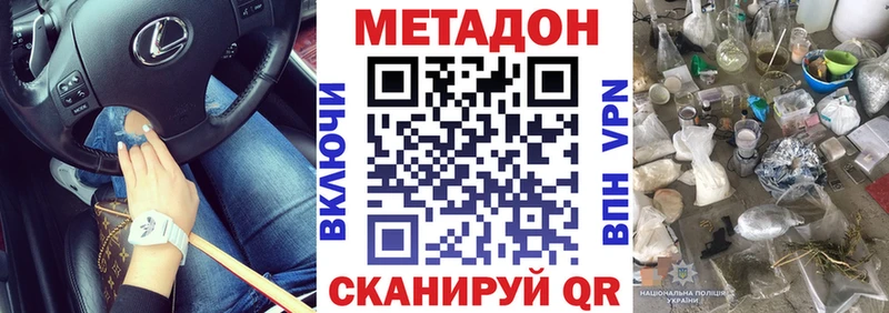 наркота Вятские Поляны Метадон VHQ